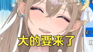 沐霂逆天新梗：大的要来了💩