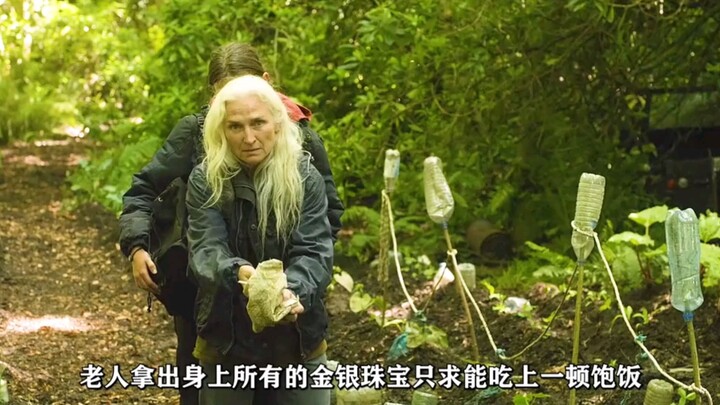 老人拿出身上所有的金银珠宝只求能吃上一顿饱饭，可男人看后连眼睛都没眨一下，端起枪就叫她们滚出自己的农场