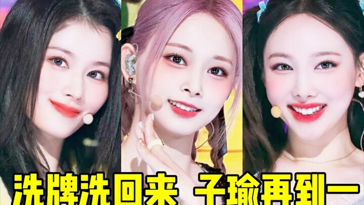 มุมกล้องตรงล้างกลับมาอีกแล้ว! จื่อวี่ตัดบล็อกกำแพงใหญ่ได้สำเร็จเป็นครั้งแรก+นาจองก็ทรงตัวได้มั่นคง+ซ