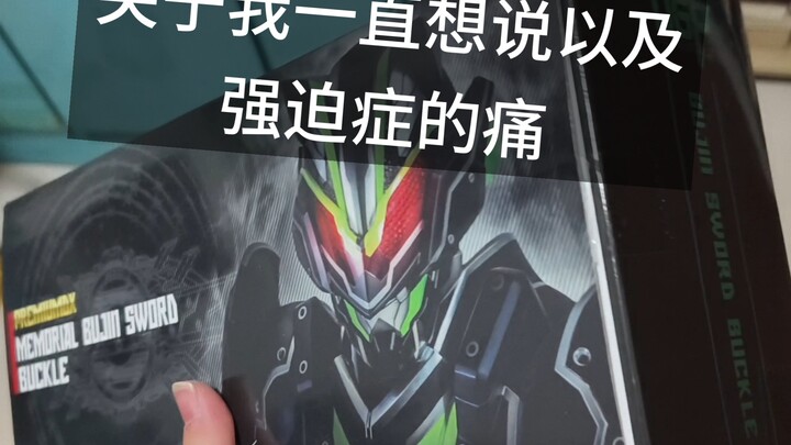 万代不给说明书是环保？那盒子呢？抠门！有种模型板件拿出来放回去盒子盖不上的美