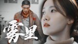 The craziest murderer in Jiuchuan Prison actually saved her with all his might｜Crazy criticism｜Go Mi