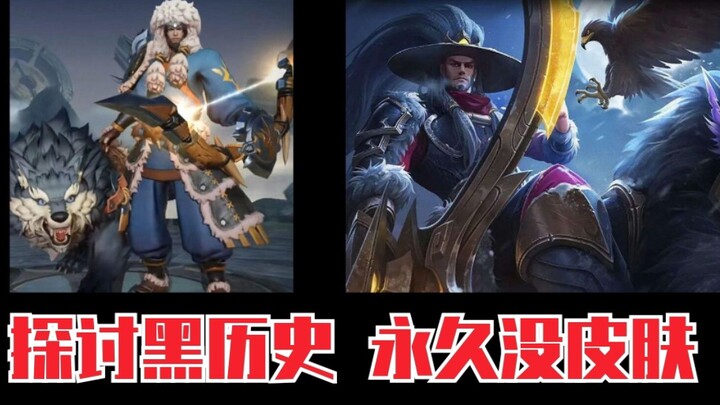 [In-Depth Revelation] Why Can’t Genghis Khan Get a Skin? Even His Model Can’t Be Optimized!