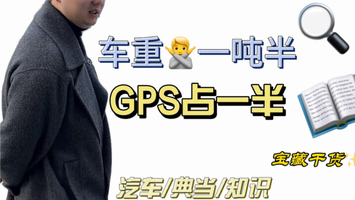 Xe nặng một tấn rưỡi, GPS chiếm một nửa