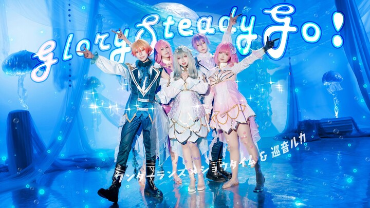 【Proseka/28 น.】⋆｡𖦹°‧₊˚·𓆝Glory Steady Go!