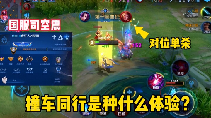 Ranked match actually ran into a fellow streamer! Today, I’m going all out as a “tech livestream” an