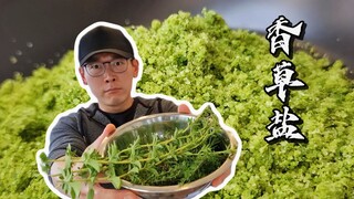 【Western Chef Neil】Don't worry about having leftover herbs—turn them into herb salt, and they'll sta