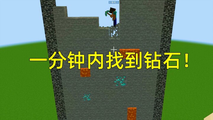 Minecraft: Find diamond rewards and milk tea, plus a glass bridge challenge!