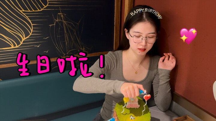 25岁，爱我便是～