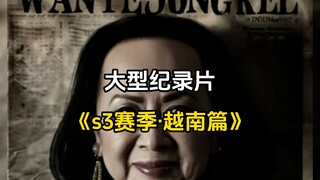 美兰·汉库克开启亚服大海贼时代