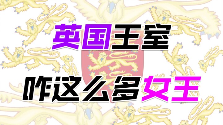 Nói sơ qua về lịch sử nước Anh nhé!