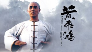 黄飞鸿,Once Upon A Time In China 1 (ESub) 1991 (Action/Adventure/Drama)
