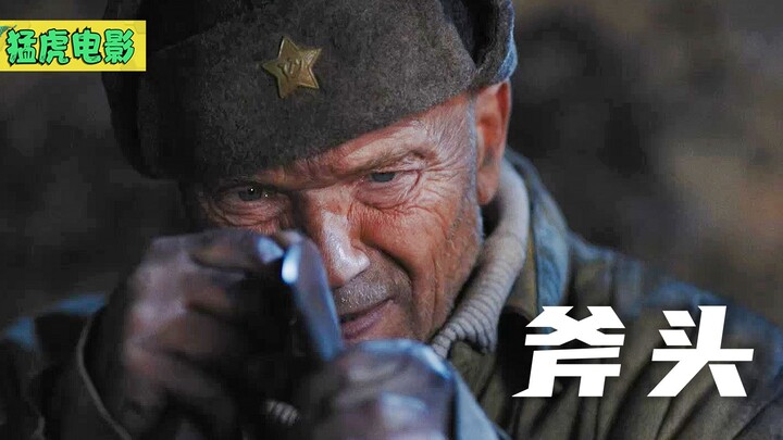 ลุงชาวรัสเซียนี่ไม่ง่ายเลยที่จะยุ่งด้วย เขาสามารถฆ่าทหารทั้งหมู่ได้ด้วยตัวเอง "ขวาน"