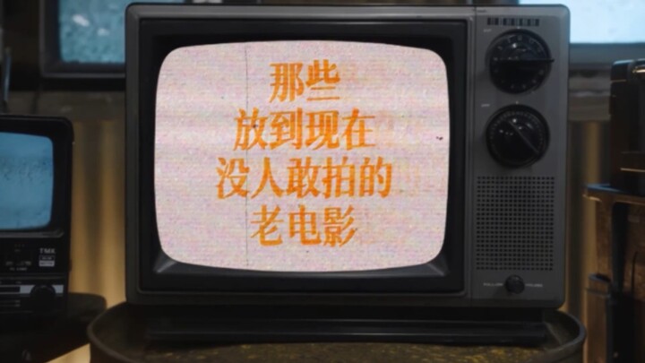 หนังเก่าที่ไม่มีใครกล้าถ่ายในยุคนี้