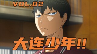 【大连话配音】天才二传怎么考撸了来俺们学校？