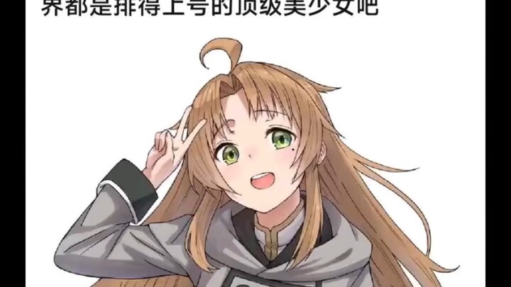 ถ้ารูดี้แปลงเพศ มองในแง่ของคาแรกเตอร์แล้วก็คงเป็นหนึ่งในสาวสวยระดับท็อปของวงการอนิเมะเลยล่ะ