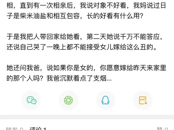 I thought my parents really didn’t care about my husband’s looks! Turns out… hahaha!