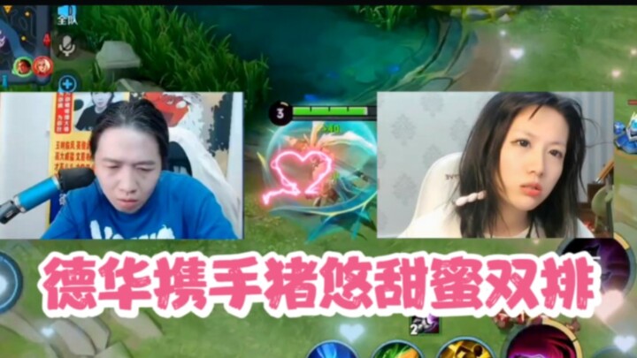 Dehua dan Zhu You manis berduet dalam satu tim, kekuatan pasangan suami istri benar-benar menghancur