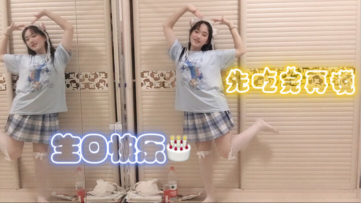 【凌媛】to林小兮-生日快乐！〖先吃完再说〗一起点份夜宵叭～