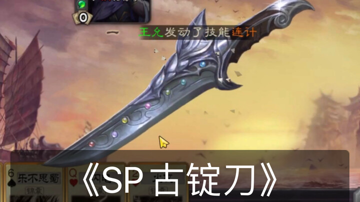 Inikah Pedang Sakti Tujuh Bintang?