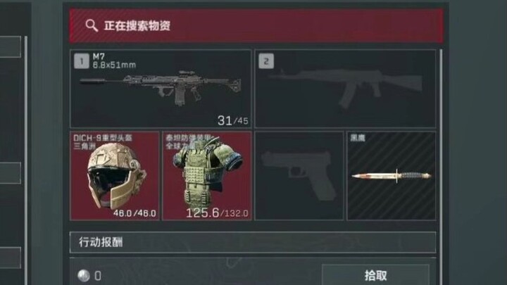 One Second to Evolve! G18 War God Possesses 6 Heads & 6 Suits + M7—Pull Out for 8.8 Million!