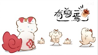 皮皮把不老药当糖丸吃，肚子里的小鸡都变健身达人了