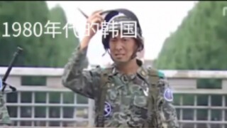男生和女生眼中不同的1980年代的韩国