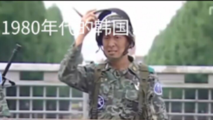 The different perspectives of boys and girls on Korea in the 1980s