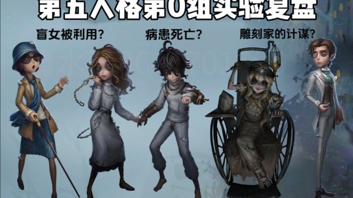 【เรื่องราวอีเกิลฮันเตอร์】บทสรุปการทดลองในคฤหาสน์ กลุ่มที่ 0