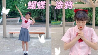 【那个酱果】蝴蝶·涂鸦ε-Butterfly·Graffiti （渣画质，简陋的背景:P）