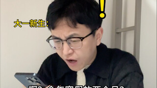 นักศึกษาจะได้สัมผัสกับช่วงปิดเทอมฤดูหนาวที่ยาวนานเป็นพิเศษ