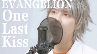 【EVA】男声原key翻唱宇多田光「One Last Kiss」【手越祐也】