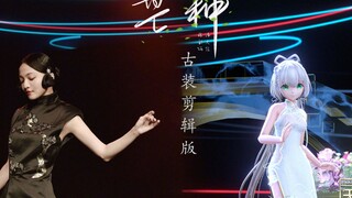 【芒种】张韶涵X洛天依《芒种》完整版【古装混剪】有你喜欢的古装小姐姐吗（bgm来自《天赐的声音》）