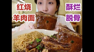 降温来碗红烧羊肉面,直接加料150元！过瘾了