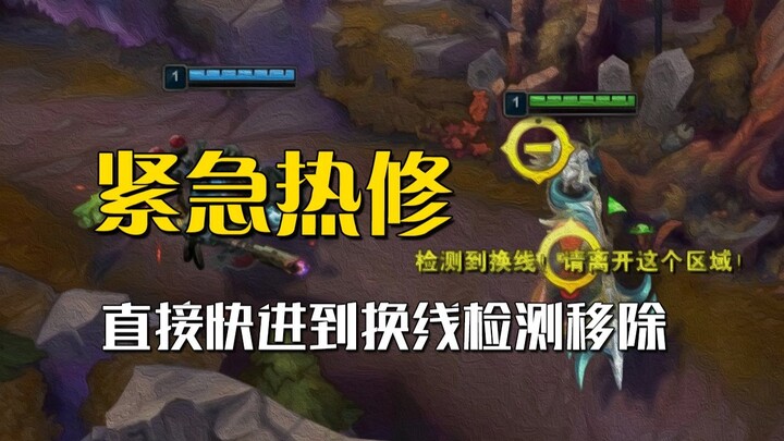 换线检测上线正式服一天就热修，Bin哥已经在瑟瑟发抖了！