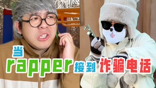【แร็พขี้เล่น】เมื่อแร็ปเปอร์แก่ตัวลง...ขิงยิ่งแก่ยิ่งเผ็ด