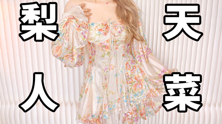 Pear-shaped power suit! With wide hips and thick thighs, these dresses will have you looking absolut