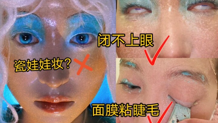ฉบับเต็มไร้การแต่งหน้าแบบอับจนหนีบ