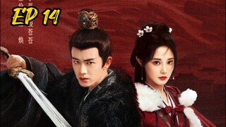EP 14 LOVE AND CROWN