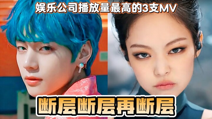 3 MV dengan jumlah tontonan tertinggi dari setiap agensi KPOP: Jauh di depan, jauh sekali!