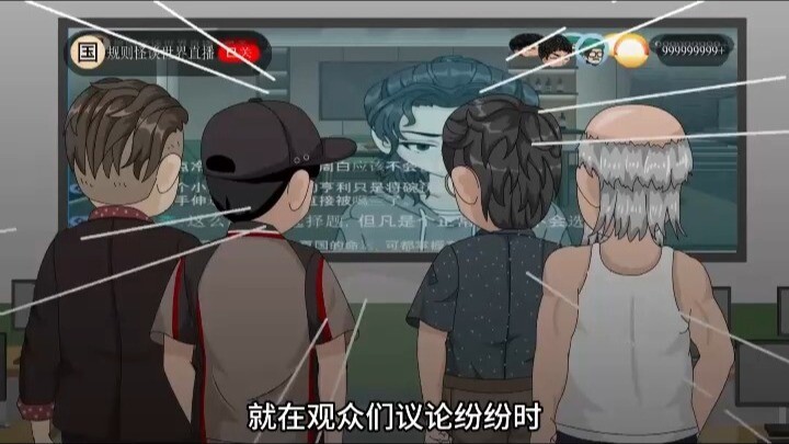 Legenda Aturan: Keluargaku Tidak Normal (2)