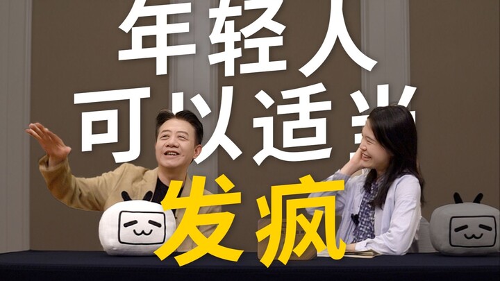 After talking about life with Professor Liu Qing, I finally got it [Piaopiao]