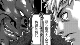 Bình luận điều ước của Fist: Mutieba vs. Wakatsuki Lính đánh thuê Samurai đã làm việc chăm chỉ để ch