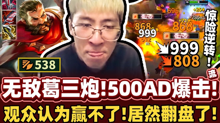 【Houge】Satu tembakan 800 HP! Ge Sanpao ala build critical hit! Bertemu dengan Lightning Bubee yang s