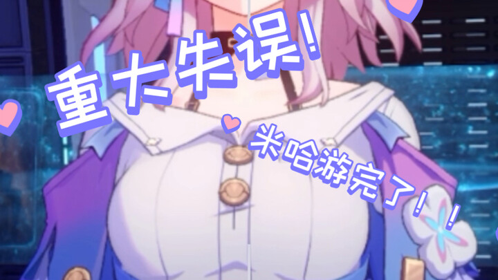 Model 7 Maret mengalami kesalahan besar, tinggal menunggu 60 Star Ruby ()