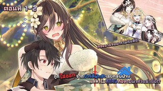 พอฉันโดนไล่ออกจากปาร์ตี้ผู้กล้าแล้วกลับบ้านเกิด สมาชิกทั้งทีมดันตามกลับมาด้วยหมดเลยเนี่ยนะ  (ตอนที1)