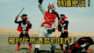 【特摄密谈】昭和惨案！X骑士背后的故事！