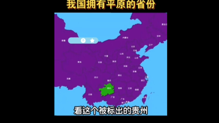 Quý Châu, mày thực sự không có gì à?