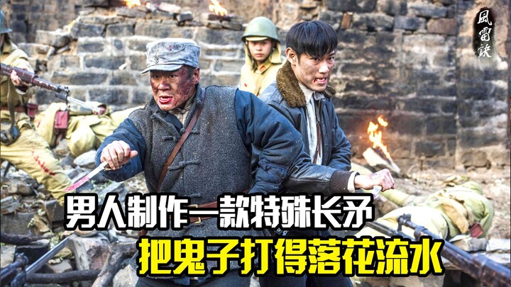 A man crafts a special spear and smashes the Japanese invaders!