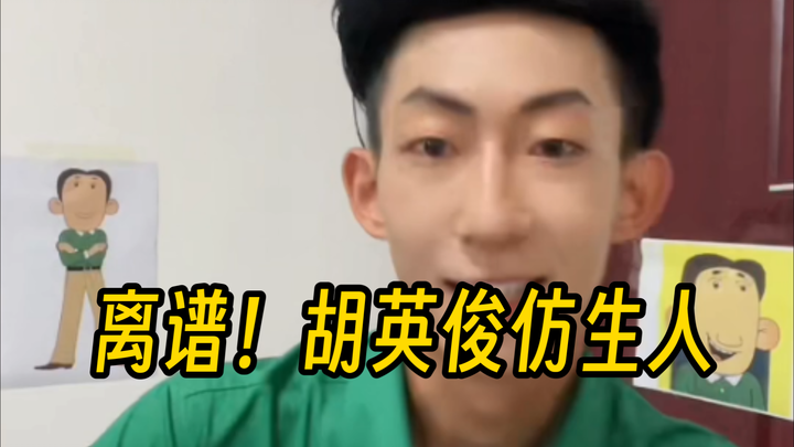 [Abstract Live] A race against the odds! Hu Yingjun's bionic talent live! The dump garden doesn't su