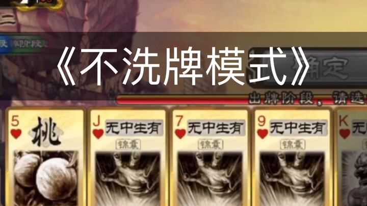 《三南蛮，三无中》